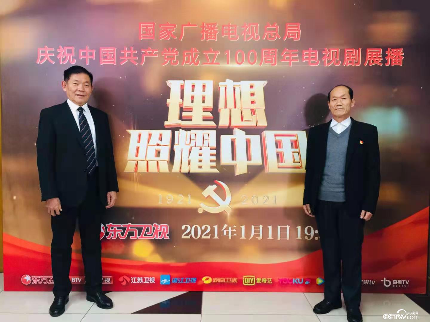 Xie Xingchang (right) was invited to participate in the screening of the TV series Minning Town (Photo courtesy of the interviewee)