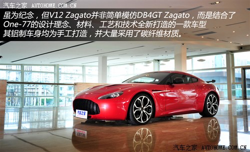 Aston martin aston martin V12 Zagato 2012 6.0 Zagato